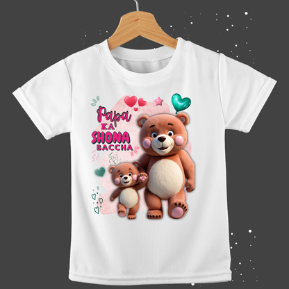 Papa Ka Shona Baccha | Toddler T-Shirt